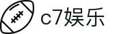 c7娱乐-c7c7.app娱乐官方网站-C7 YULE